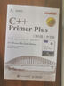 C++ Primer Plus 第6版 中文版(异步图书出品) 实拍图