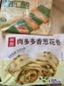 富春萝卜丝包300g*2袋12只 早餐包子速食速冻蒸包半成品 扬州特产包子 实拍图