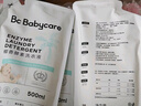 babycare婴儿宝宝童椰香酵素洗衣液去污除菌蚕丝蛋白柔护清洁洗衣液500ml 实拍图
