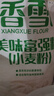 香雪美味富强粉20斤 小麦粉 中筋面粉 实拍图