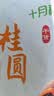 十月稻田 桂圆干 500g 带壳龙眼干 肉厚甘甜 休闲零食 枸杞红枣泡茶八宝粥 实拍图