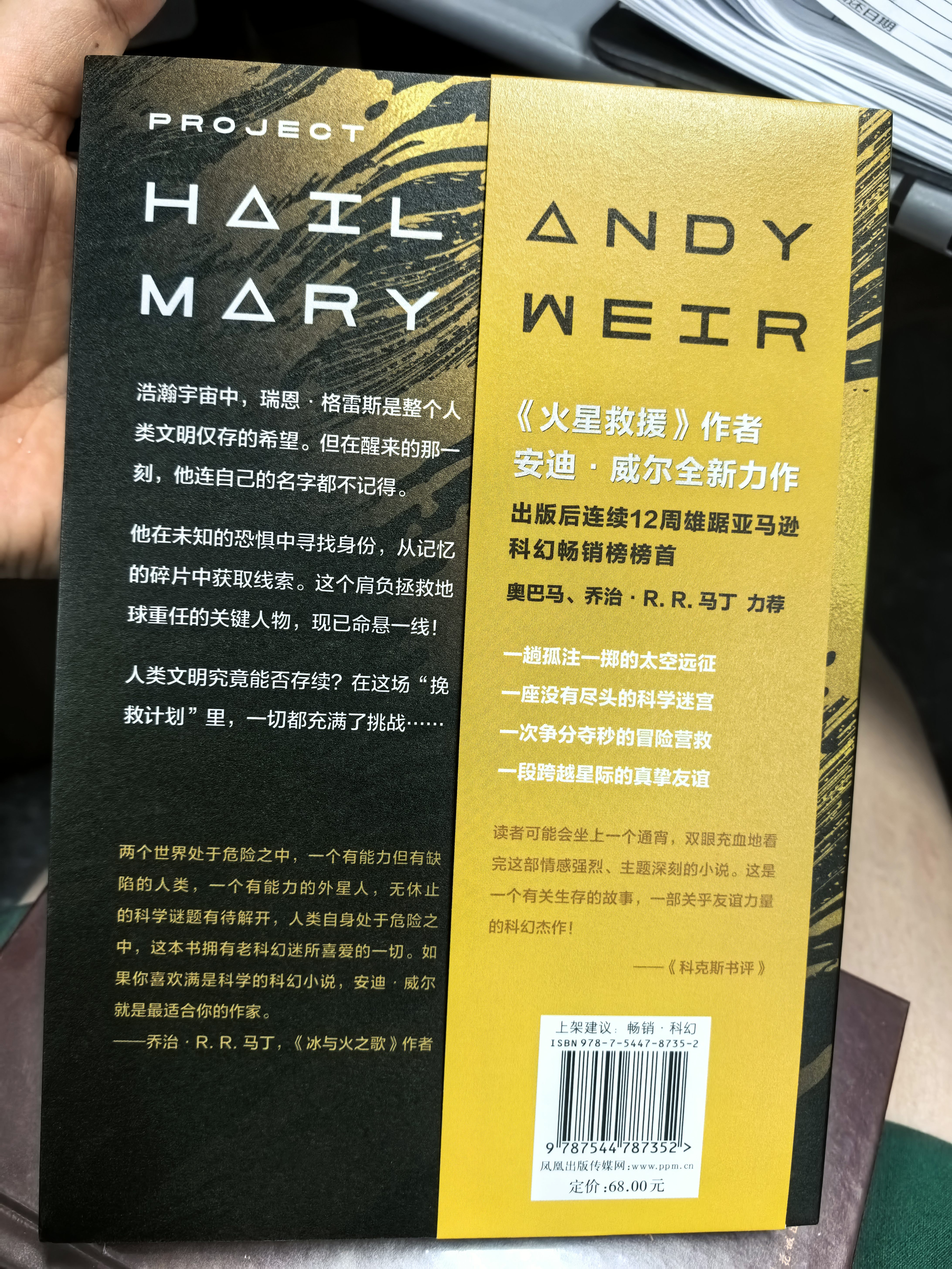 译林幻系列：挽救计划（《火星救援》作者安迪·威尔全新力作）同名电影3.20全球上映由高司令主演 治愈系科幻 实拍图