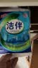 洁伴卫生纸 纸巾厕纸平板纸手纸家用实惠装厕所草纸 460g*10包装 实拍图
