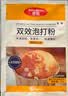 百钻双效泡打粉小包装10g*10袋食用家用饼干蛋糕膨松剂烘焙原料 实拍图
