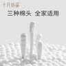 十月结晶婴儿棉签 清洁耳鼻宝宝专用棉棒细轴三种棉头 600支*2盒 实拍图