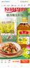 鲁花 【保真菜籽油】食用油 低芥酸特香菜籽油 6.18L   物理压榨 实拍图