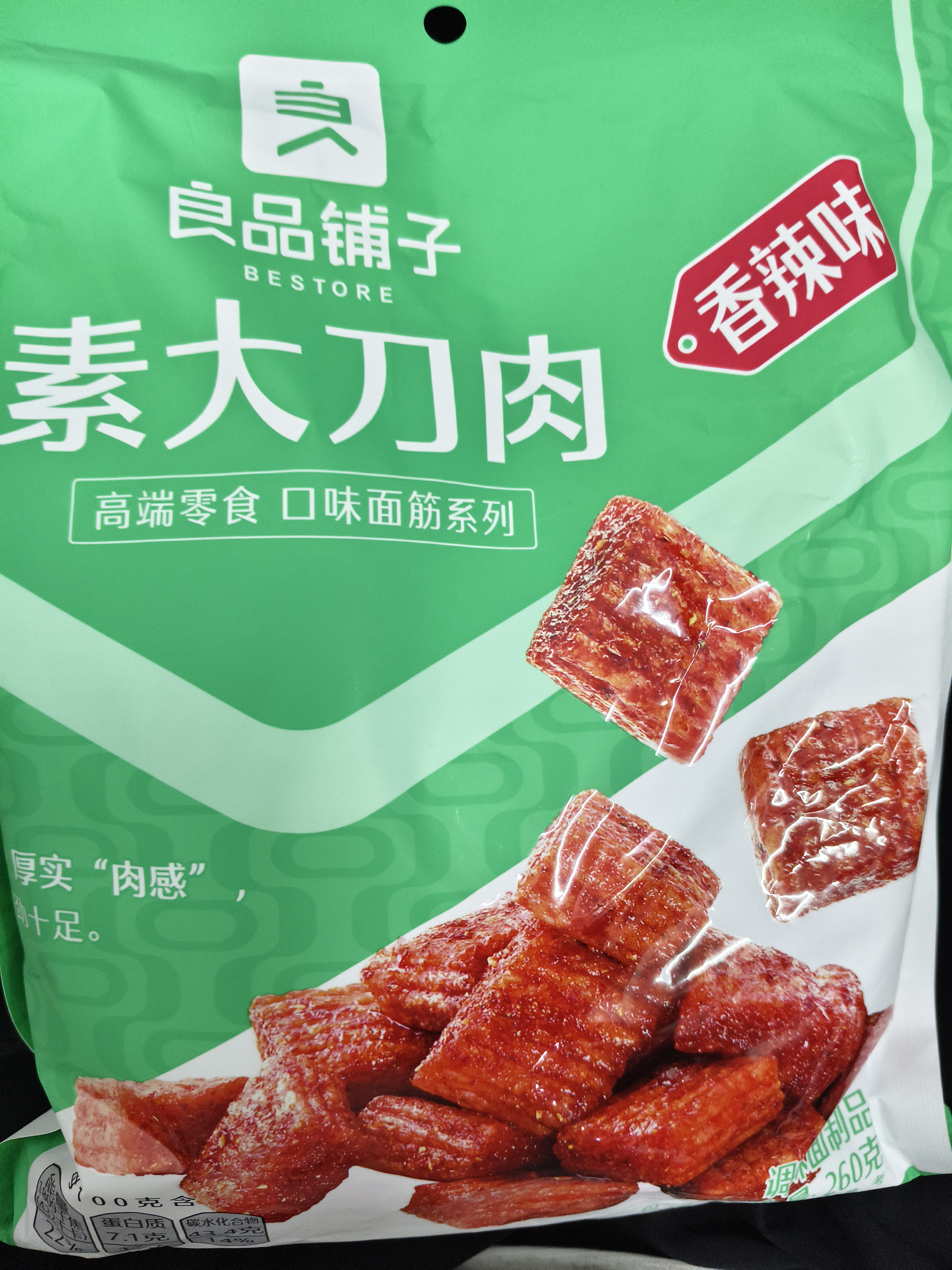 良品铺子 素大刀肉香辣味网红辣条味儿时小零食休闲小吃260g 实拍图