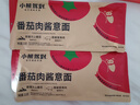 小熊驾到番茄肉酱意大利面215g*4袋直条+螺旋 儿童意面方便面速食通心粉 实拍图