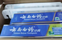 云南白药经典系列牙膏 健齿护龈改善牙龈问题 清新口气留兰香型牙膏180g 实拍图