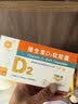 [大水]维生素D2软胶囊 0.125mg*10粒 3盒装 国药准字 实拍图