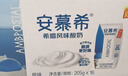伊利【新鲜日期】安慕希常温原味酸奶205g*16盒 礼盒装 5月产 实拍图