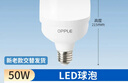 欧普照明（OPPLE）LED插电灯泡E27螺口灯泡大功率光源【50w-超白光6500K】1只装+二插5米灯线 实拍图
