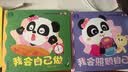 好习惯系列绘本自理篇【4册】点读绘本2-3岁幼儿园益智早教学习立体书 入园准备绘本可点读 翻翻书 早教发声书 点读书 实拍图