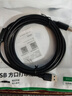 绿联打印机数据连接线  USB2.0AM/BM方口接头高速打印线  通用惠普HP佳能爱普生打印机上行线3米10328 实拍图
