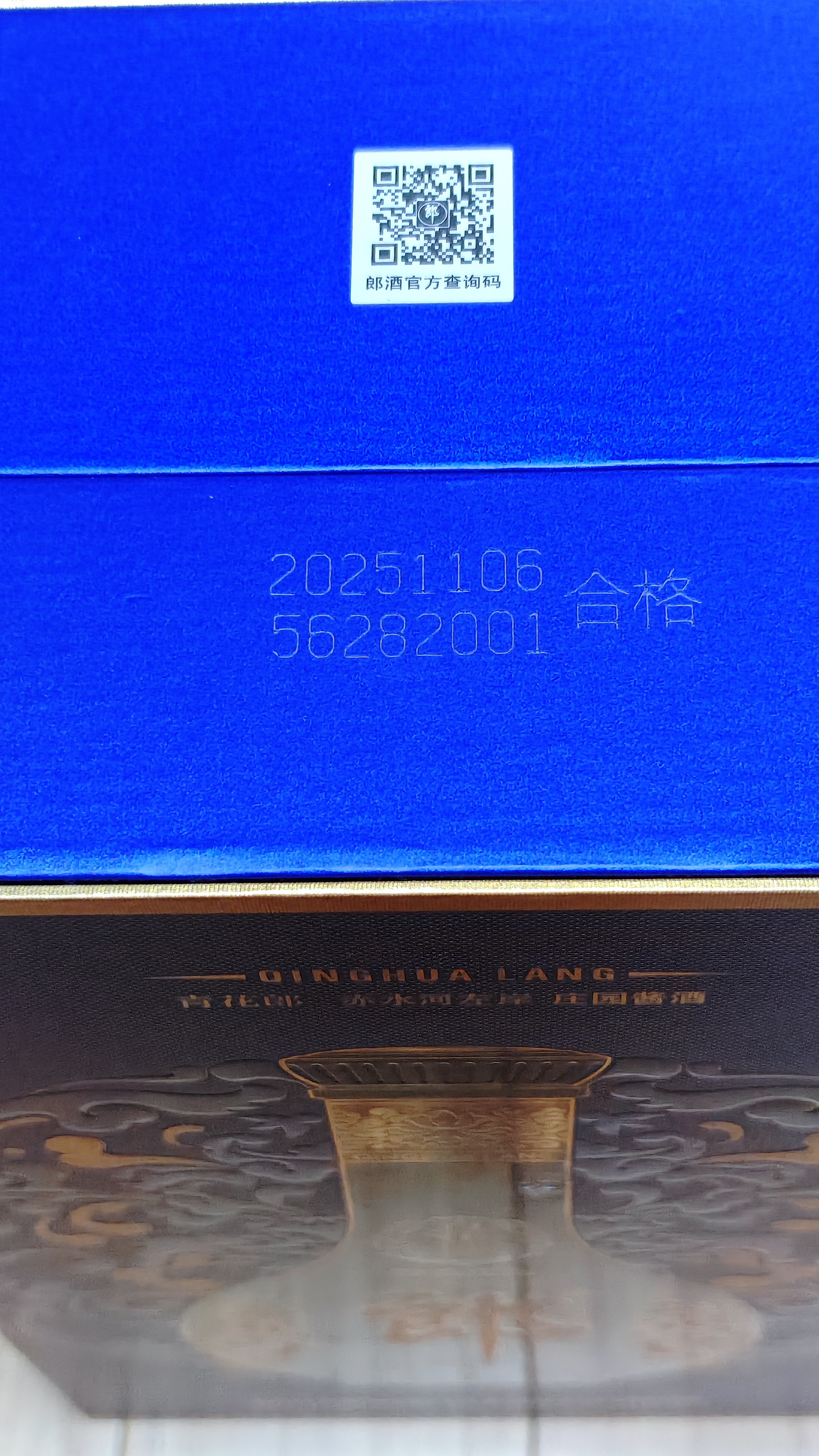 郎酒青花郎 酱香型白酒 53度 500mL*1瓶 礼盒装 （年份包装随机） 实拍图