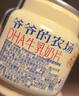 爷爷的农场DHA牛乳奶片牛奶片高钙宝宝奶片儿童奶片宝宝零食60g 实拍图