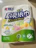 心相印厨房卷纸/厨房用纸150节 吸油锁水 厨房纸巾 食品接触级 懒人抹布 实拍图