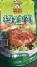 聪厨梅菜扣肉 380g五花肉半成品熟食下饭菜冷冻加热即食 实拍图