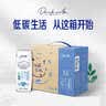 蒙牛特仑苏低脂纯牛奶250ml×16盒 健身减脂 送礼优选礼盒装 实拍图
