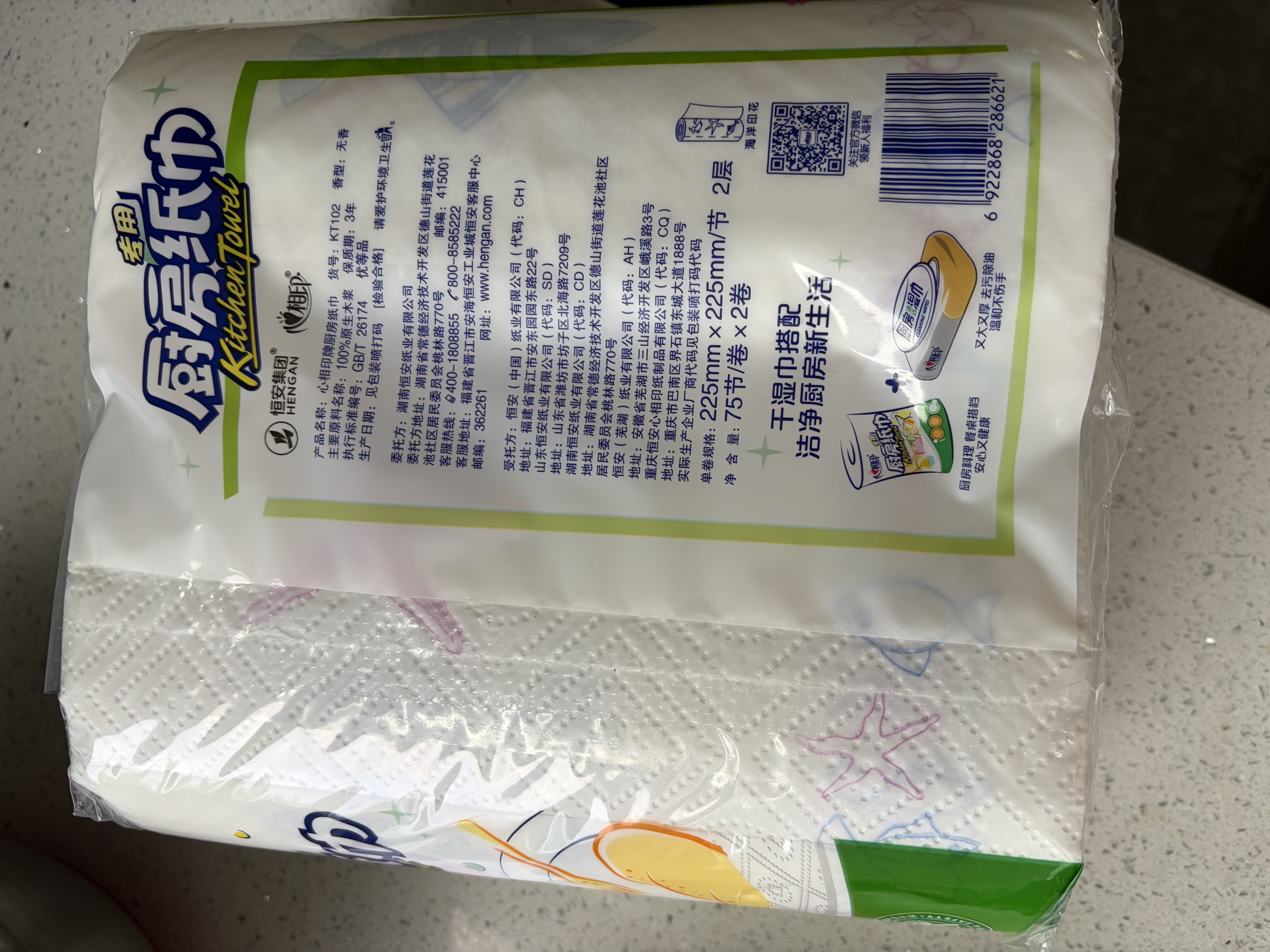 心相印【樊振东推荐】厨房用纸卷纸75节*8卷纸巾食品接触级 懒人抹布 实拍图