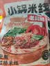 滇园（dianyuan）老昆明小锅米线333g*3袋 云南过桥米线 速食保鲜米线湿米粉螺蛳粉 实拍图