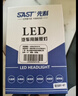 先科（SAST）汽车led大灯泡改装激光车灯超亮汽车远光灯近光灯9005【2支装】 实拍图