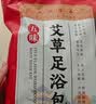 金泰康花椒泡脚药包祛湿驱寒排毒养颜暖宫健脾艾草艾叶红花泡脚 实拍图
