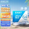忆捷（EAGET）64GB TF（MicroSD）存储卡  U3 V30 行车记录仪&安防监控专用内存卡 高速耐用 读速100MB/s 实拍图