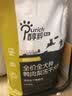 醇粹狗粮黑标冻干全价犬粮纯粹成犬幼犬通用型中小型1.5kg 实拍图