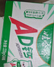 娃哈哈 AD钙奶 含乳饮料 220g*24瓶 礼盒装 儿童回忆乳酸菌 实拍图