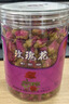 同仁堂品牌 北京同仁堂玫瑰花80g玫瑰花干玫瑰花茶搭菊花送女神礼物 实拍图