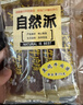 自然派粤港澳特色牛肉干肉脯独立小包装办公室休闲零食什味牛肉脯250g 实拍图
