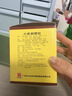 白云山 小柴胡颗粒 10g*10袋*1盒 寒热往来 鼻塞流涕 心烦喜呕 疏风解表 疏肝和胃 改善食欲 新冠指南用药 实拍图
