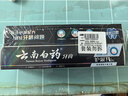 云南白药牙膏护龈高端系列口腔护理牙膏 清新口气洁齿 缓解口腔问题135g*2 实拍图
