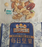 三只松鼠低GI每日纯坚果1050g35袋腰果夏威夷果休闲零食礼包团购送礼 实拍图