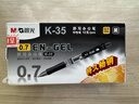 晨光（M&G）文具K35 按动中性笔学生0.7黑笔签字笔商务子弹头考试专用水笔高颜值办公用品 黑色 12支/盒 实拍图