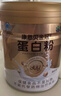 康恩贝金冠蛋白粉400g*2礼盒 含乳清蛋白中老年有助于增强免疫力90%含量 实拍图