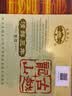 古越龙山清醇三年 半甜型 绍兴黄酒 500ml*12瓶 整箱装 实拍图