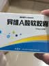 [蓝金] 异维A酸软胶囊10mg*20粒/盒 实拍图