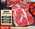 春禾秋牧 阿根廷安格斯原切上脑牛排净重1kg/5片牛肉生鲜烧烤健身夜宵 实拍图