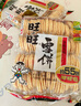 旺旺 雪饼 原味 688g 家庭装 零食膨化休闲食品饼干糕点 实拍图