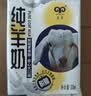 九羊（jiuyang）纯羊奶200ml*18盒家庭实惠装脱膻无蔗糖无添加全家营养早餐 实拍图