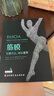 筋膜 它是什么，何以重要 实拍图