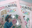 立白大师香氛洗衣液 12.48斤 柔顺护衣 持久留香 洗衣香水 内衣可用 实拍图