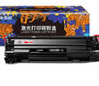 添彩适用惠普m1136硒鼓88a硒鼓388a硒鼓hp m126a cc388a p1108 p1106 p1008 m128fn p1007 m1213nf打印机墨盒mfp 实拍图