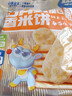 小鹿蓝蓝 热门商品DHA脆脆仙贝香米饼 儿童零食脆米饼米果饼干 120g 实拍图