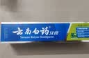 云南白药牙膏护龈清新口气祛渍亮白5效护口成人牙膏五福礼盒套装5支500g 实拍图