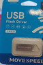 移速（MOVE SPEED）32GB USB2.0 U盘 招投标u盘 办公商务学习U盘 车载电脑移动u盘 小巧便携迷你金属优盘 铁三角系列 实拍图