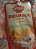 秋田满满宝宝辅食粥150g猪肉红枣南瓜 婴儿外出开袋即食非冲冲粥 营养早餐 实拍图