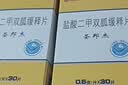 [圣邦杰] 盐酸二甲双胍缓释片0.5g*30片/盒 12盒 实拍图